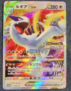 2026年最新】ルギアVSTARルギアゲットチャレンジの人気アイテム - メルカリ