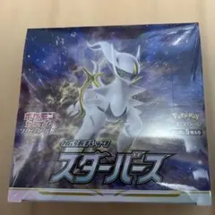 2026年最新】ポケモンカード スターバース boxの人気アイテム - メルカリ