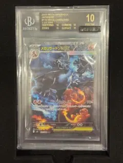 2026年最新】bgs10 ブラックラベル ポケモンの人気アイテム - メルカリ