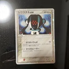 レジスチルex PROMO ポケモンカードプレイヤーズクラブ PLAYプロモ