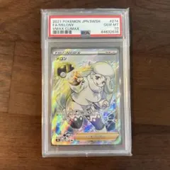 2026年最新】メロン sr psa10の人気アイテム - メルカリ