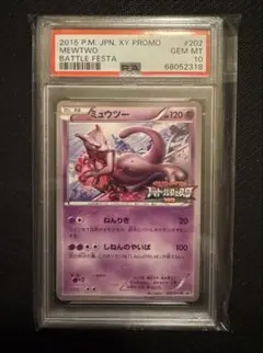 2026年最新】バトルフェスタ2015 psa10の人気アイテム - メルカリ