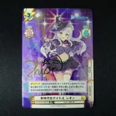 2026年最新】紫咲シオン reバースの人気アイテム - メルカリ