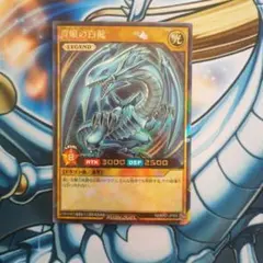 2026年最新】オーバーラッシュレア ブルーアイズの人気アイテム - メルカリ