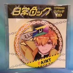 2026年最新】日常組 ぺいんと 缶バッチの人気アイテム - メルカリ