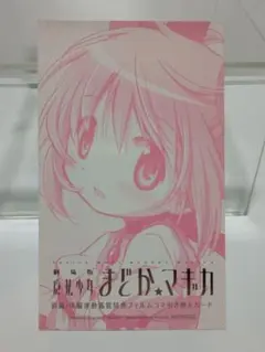 2026年最新】劇場版 魔法少女まどか☆マギカ フィルムの人気アイテム