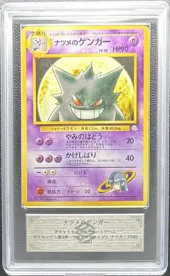 2026年最新】ナツメのゲンガー arsの人気アイテム - メルカリ