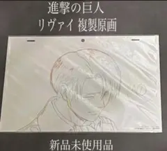 2026年最新】複製原画 進撃の巨人の人気アイテム - メルカリ