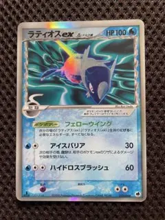 2026年最新】ラティオスEX デルタの人気アイテム - メルカリ