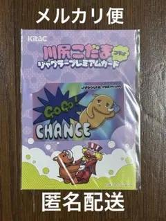 2026年最新】ジャグラープレミアムカードの人気アイテム - メルカリ