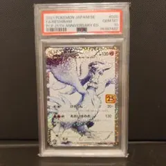 2026年最新】25th psa10 レシラムの人気アイテム - メルカリ