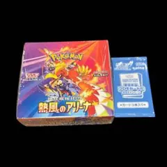 2026年最新】熱風のアリーナ boxの人気アイテム - メルカリ