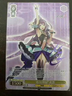 2026年最新】SP “歌は神秘”美雲の人気アイテム - メルカリ