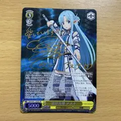 2026年最新】ヴァイス 波状攻撃アスナ サインの人気アイテム - メルカリ