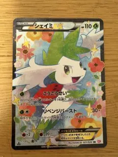 2026年最新】シェイミexの人気アイテム - メルカリ