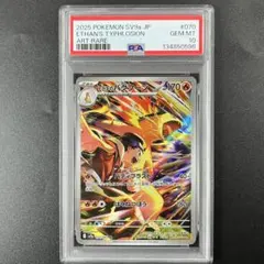 2026年最新】ヒビキのバクフーン AR psa10の人気アイテム - メルカリ