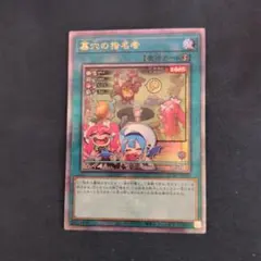 2026年最新】墓穴の指名者 イラスト違いの人気アイテム - メルカリ