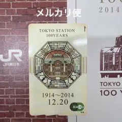 2026年最新】記念Suica 東京 3枚セットの人気アイテム - メルカリ