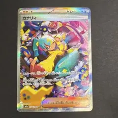 2026年最新】カナリィ sarの人気アイテム - メルカリ