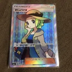 2026年最新】おじょうさま sr 禁断の光の人気アイテム - メルカリ