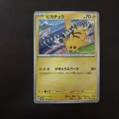 2026年最新】ピカチュウげきとうスパークの人気アイテム - メルカリ