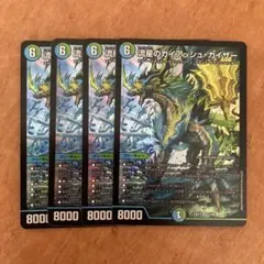 2026年最新】ガイアッシュカイザー 4枚の人気アイテム - メルカリ