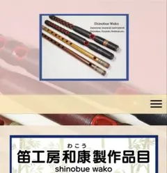 2026年最新】琉球笛の人気アイテム - メルカリ