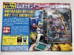 2026年最新】ポケモントレッタ フーパの人気アイテム - メルカリ