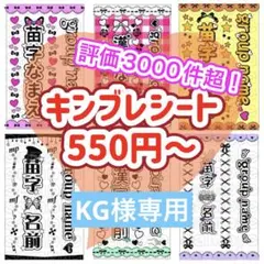 2026年最新】キンブレ シート オーダーの人気アイテム - メルカリ