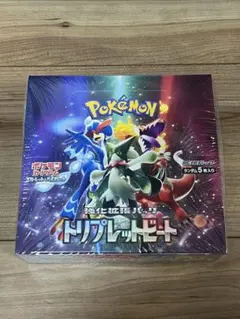 2026年最新】トリプレットビート box シュリンク付きの人気アイテム