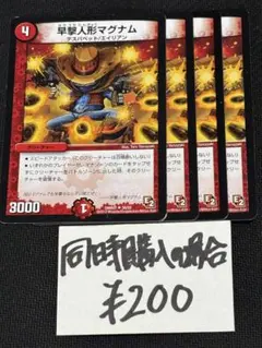 2026年最新】早撃人形マグナムの人気アイテム - メルカリ