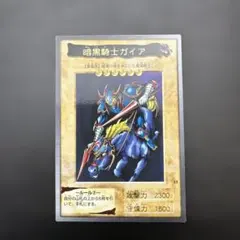 2026年最新】遊戯王 バンダイ 暗黒騎士ガイアの人気アイテム - メルカリ