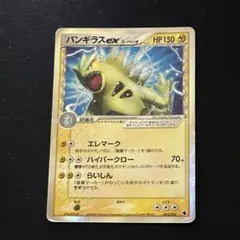 2026年最新】バンギラスex デルタ種の人気アイテム - メルカリ