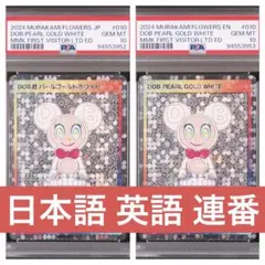 2026年最新】村上隆 dob goldの人気アイテム - メルカリ