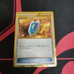 2026年最新】バトルサーチャー urの人気アイテム - メルカリ