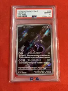 2026年最新】ミュウツーar psa10の人気アイテム - メルカリ
