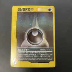 2026年最新】悪エネルギー vsの人気アイテム - メルカリ