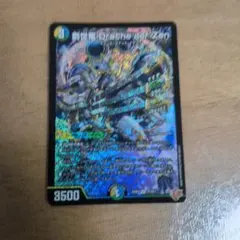 2026年最新】創世龍の人気アイテム - メルカリ