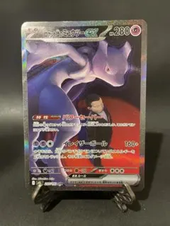 2026年最新】ミュウツーex sarの人気アイテム - メルカリ