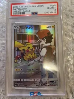 2026年最新】レッドのピカチュウ psa10の人気アイテム - メルカリ