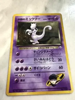 2026年最新】ポケモンカード 旧裏 ミュウツーの人気アイテム - メルカリ