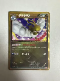 2026年最新】チルタリス URの人気アイテム - メルカリ