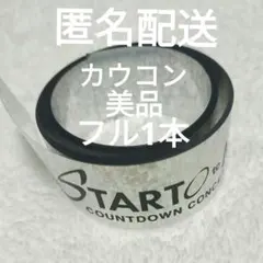 2026年最新】カウコン 銀テープの人気アイテム - メルカリ