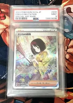 2026年最新】エリカの招待 psa10の人気アイテム - メルカリ