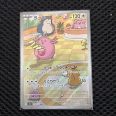 2026年最新】ラッキーarの人気アイテム - メルカリ