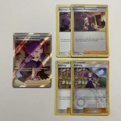 2026年最新】アセロラの予感 英語の人気アイテム - メルカリ