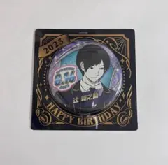 2026年最新】辻新之助 缶バッジの人気アイテム - メルカリ