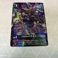 2026年最新】パイルドラモン bt16の人気アイテム - メルカリ