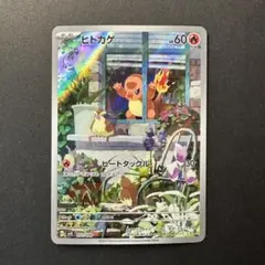 2026年最新】ヒトカゲar スペシャルデッキセットの人気アイテム - メルカリ