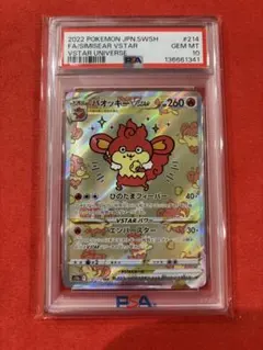 2026年最新】バオッキーvstar sar psa10の人気アイテム - メルカリ